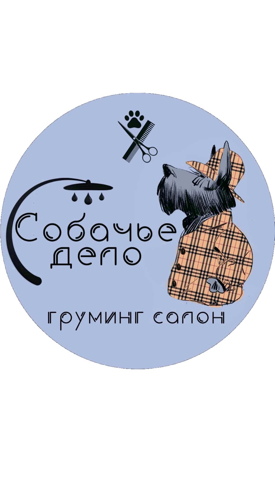 Мое собачье дело груминг. Мое собачье дело груминг